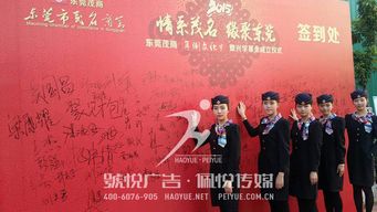 茂名商會年會與東莞專業活動策劃公司的合作之道