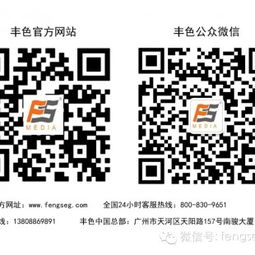 豐色活動策劃 一站式慶典與公關解決方案專家